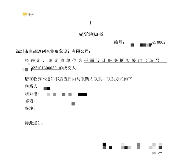 平面設計